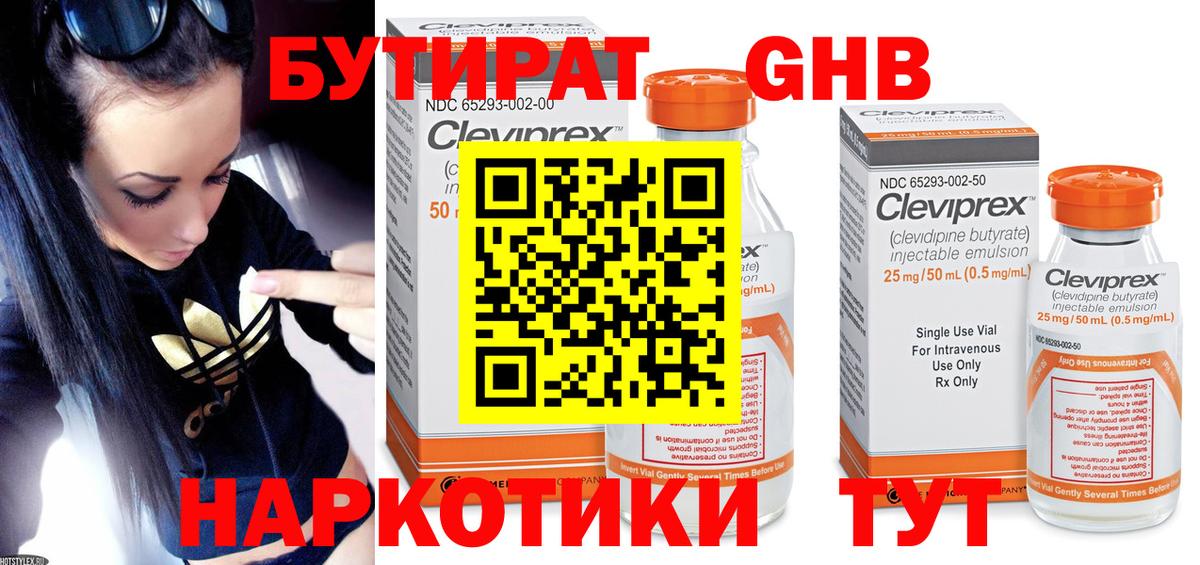 Метамфетамин Красногорск