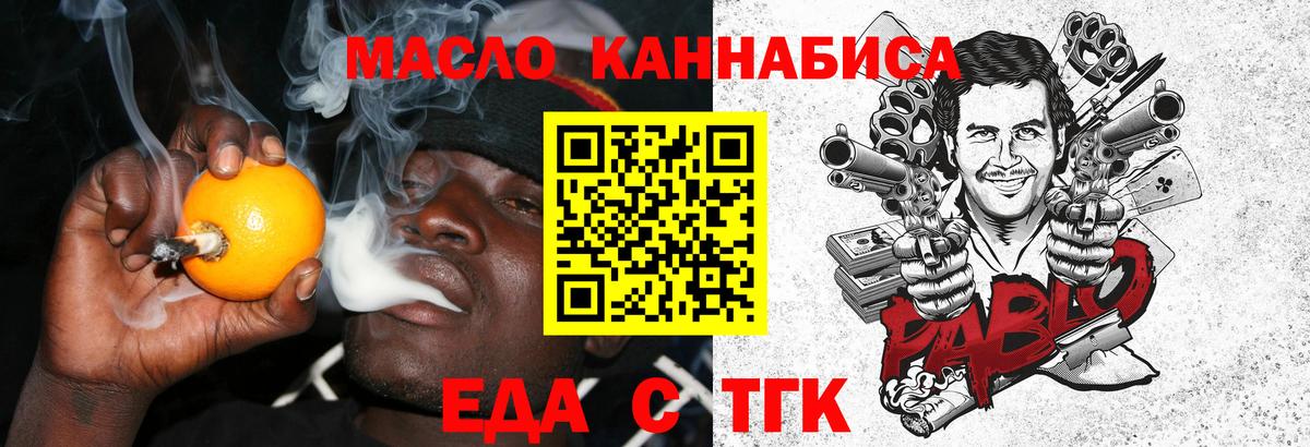 Cannafood марихуана  Вход с VPN  Красногорск 