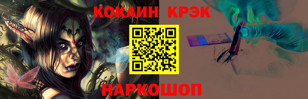 Кокаин 99% Красногорск