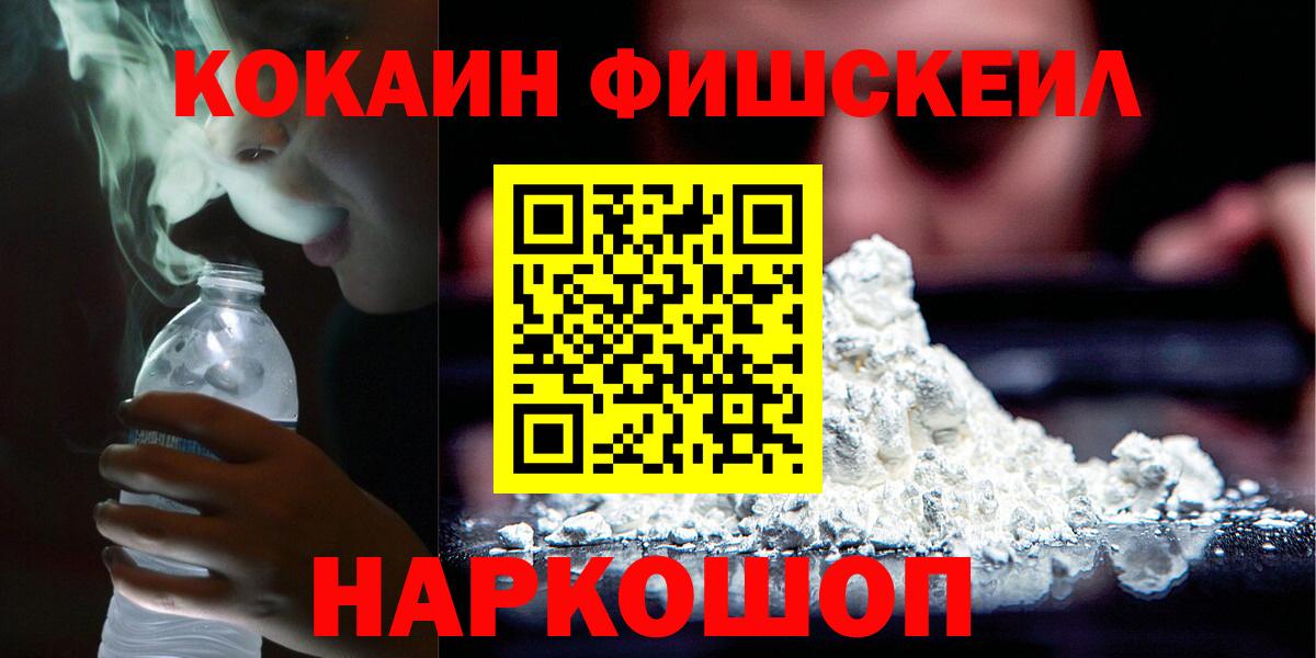 Красногорск  Cocaine 99%  Вход с VPN 