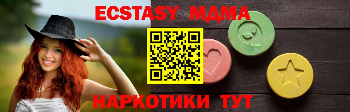 omg зеркало  Ecstasy VHQ  Вход с VPN  ЭКСТАЗИ диски  Красногорск 