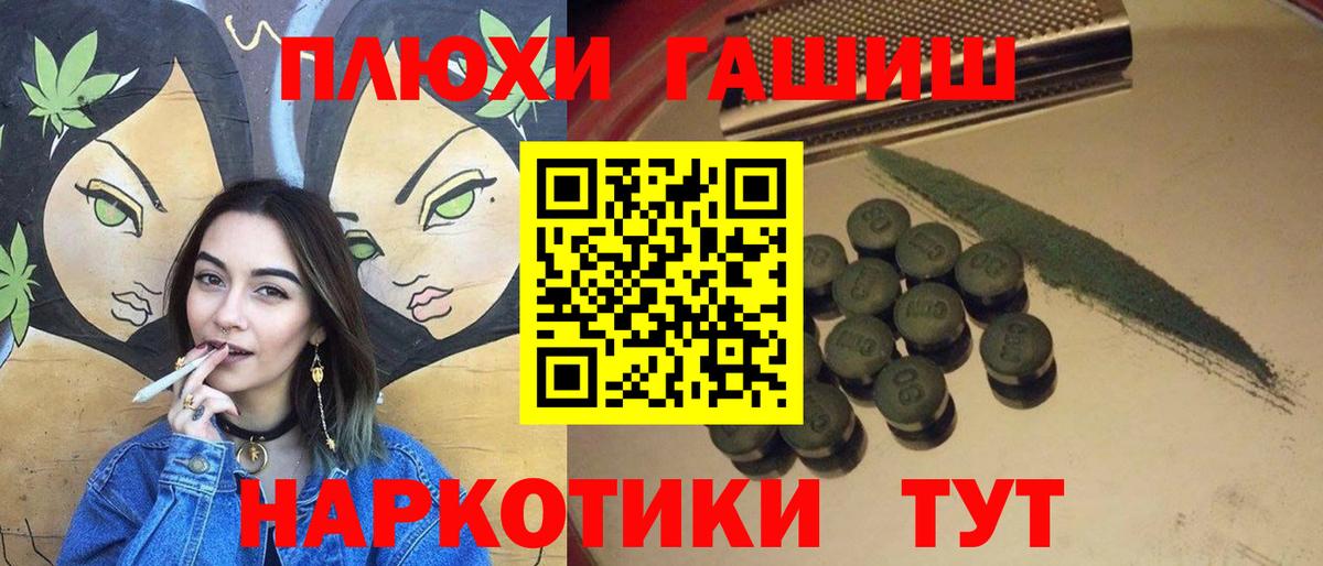 ГАШ  Вход с VPN  Красногорск  ГАШ hashish 
