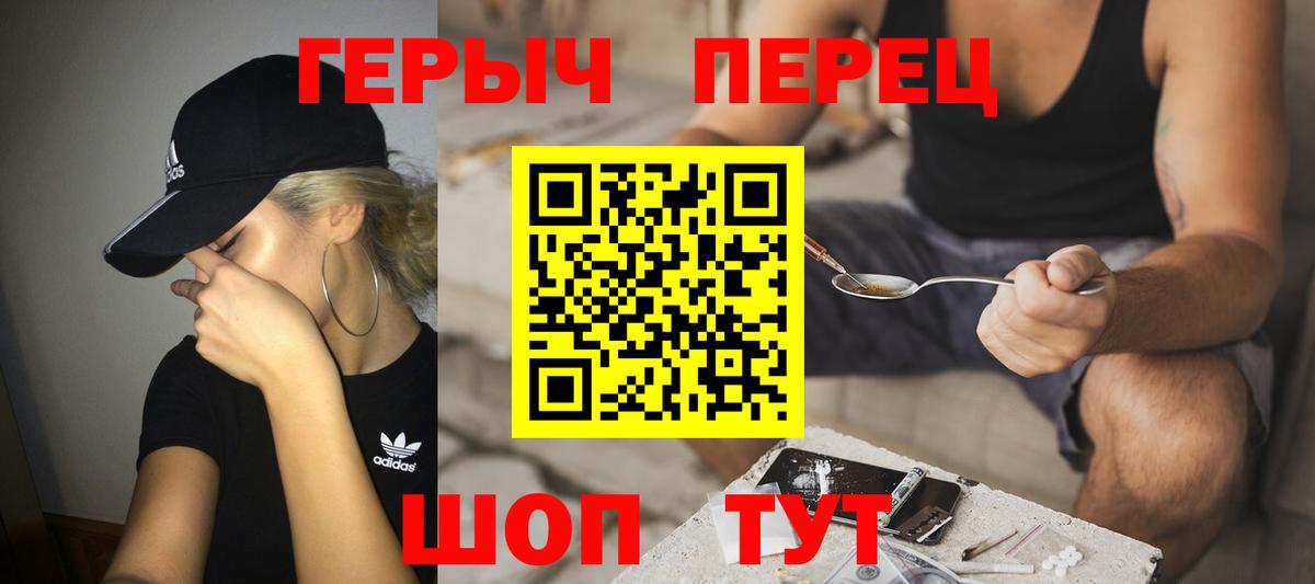 ГЕРОИН герыч  Вход с VPN  Красногорск 