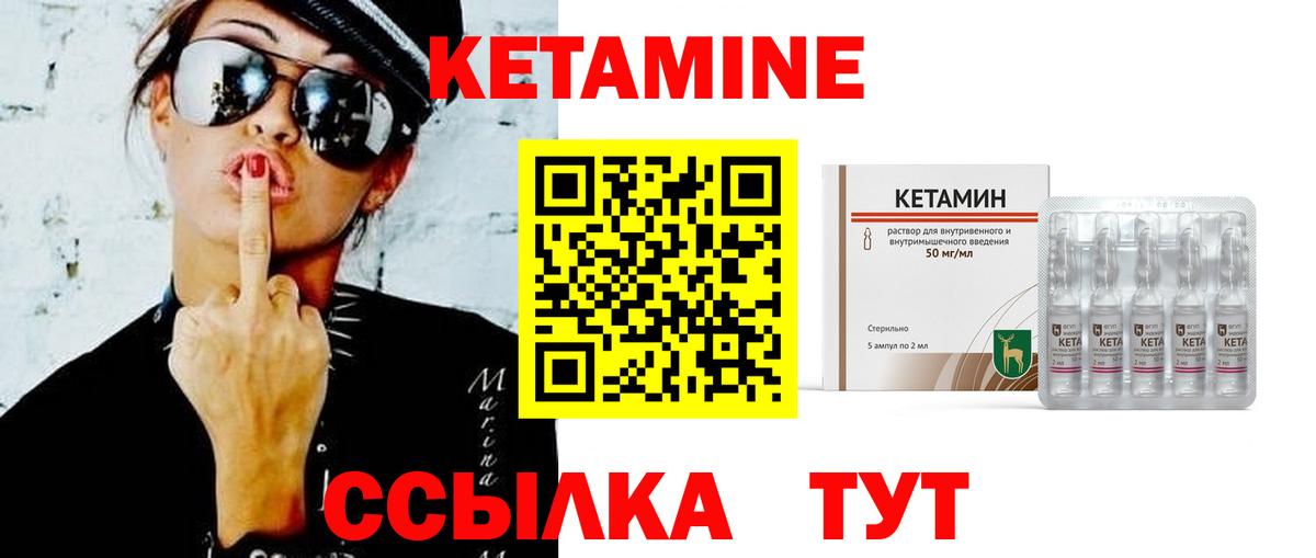 КЕТАМИН ketamine Красногорск