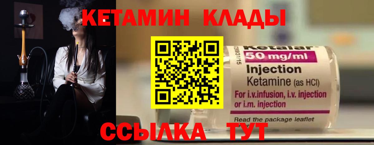Красногорск  Кетамин ketamine  Вход с VPN 