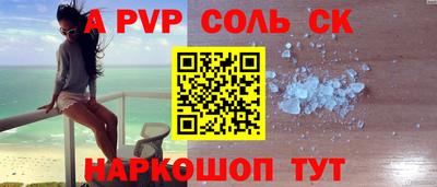 a pvp Кинель