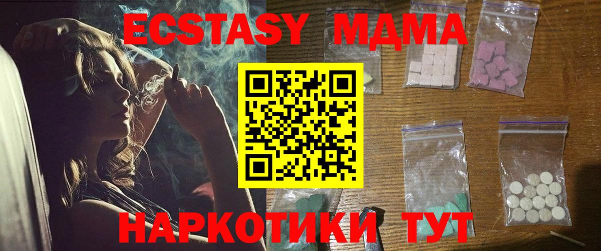 МДМА молли Красногорск