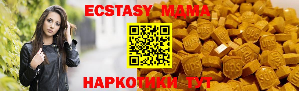 Красногорск  МДМА молли  Вход с VPN  МДМА VHQ 