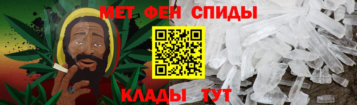 Метамфетамин пудра Красногорск