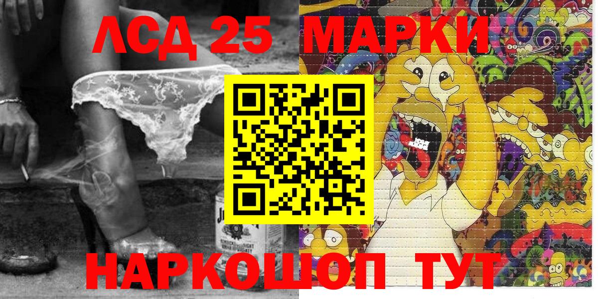 Красногорск  Марки N-bome 1,5мг  Марки N-bome 1,5мг  Вход с VPN 